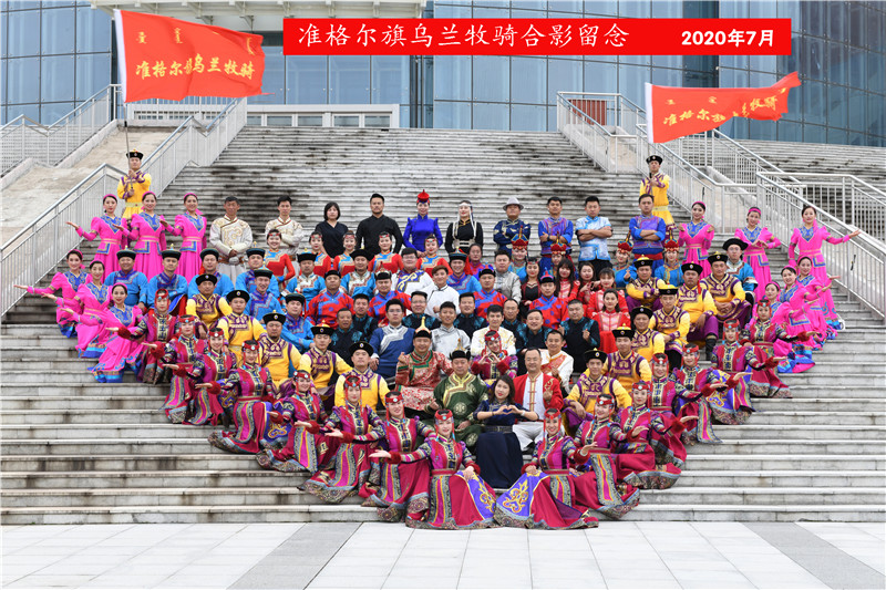 准格尔旗乌兰牧骑2020年7月合影留念.jpg